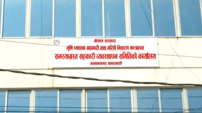 समस्याग्रस्त सहकारीलाई चैत मसान्तभित्र बचत फिर्ताको कार्ययोजना पेस गर्न निर्देशन